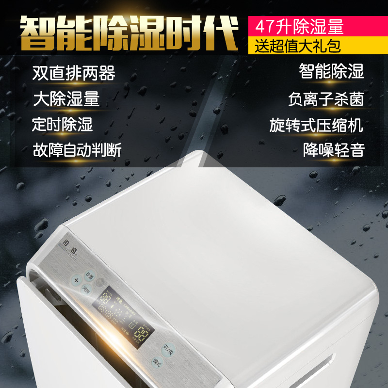 川岛除湿机CF-58B家用抽湿机工业除湿器仓库别墅防潮地下室吸湿器 - 图1