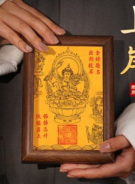 文昌塔相框学习励志摆件九层书房桌面文昌塔智慧文殊相框摆件