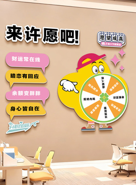 企业互动转盘糖果盒文化墙装饰