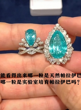 培育帕拉伊巴色实验室再生 宝塔光电霓虹蓝 戒指项链裸石镶嵌宝石