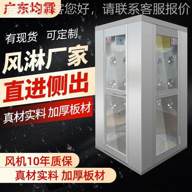 Stainless steel air shower corner room direct side single blow double blow shower electronics factory JL-FLS door dust-free workshop goods