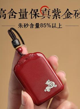 朱砂平安无事牌貔貅吊坠项链女挂饰本命年属蛇年男士高档实用礼物