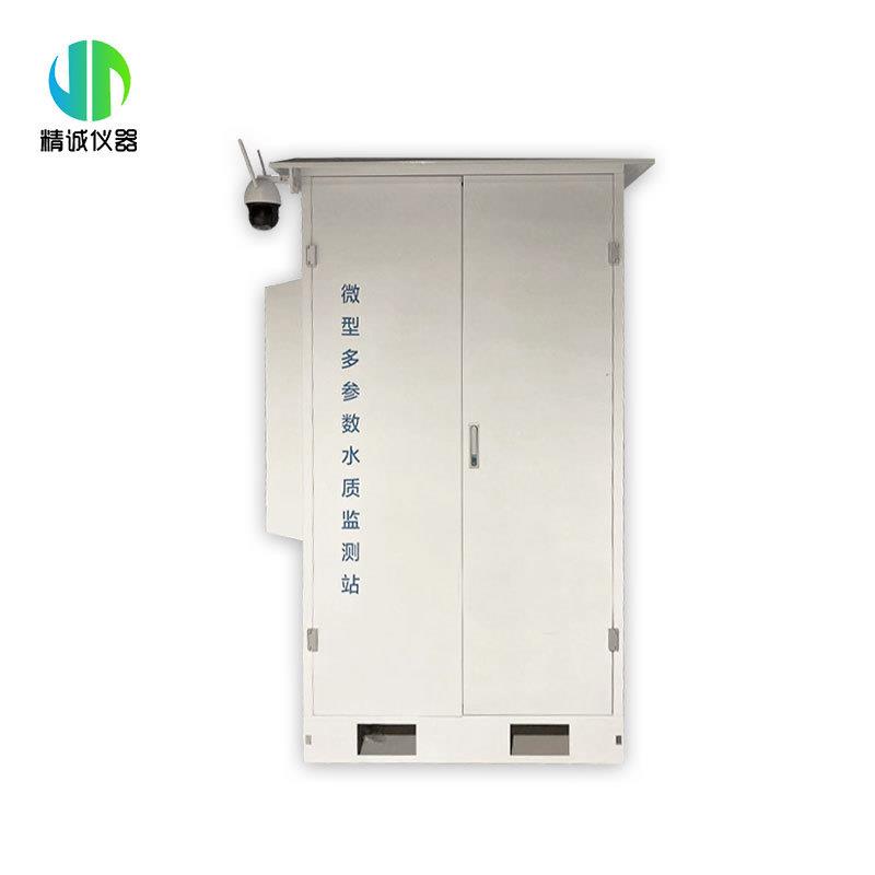 水质多参数监测站氨氮总磷总氮自动采样系统户外水质检测微站 - 图0