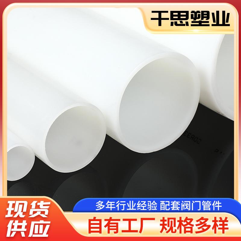 pvdf管厂家白色工业用加工管件化工管塑料管聚偏氟乙烯管材耐腐蚀-图1