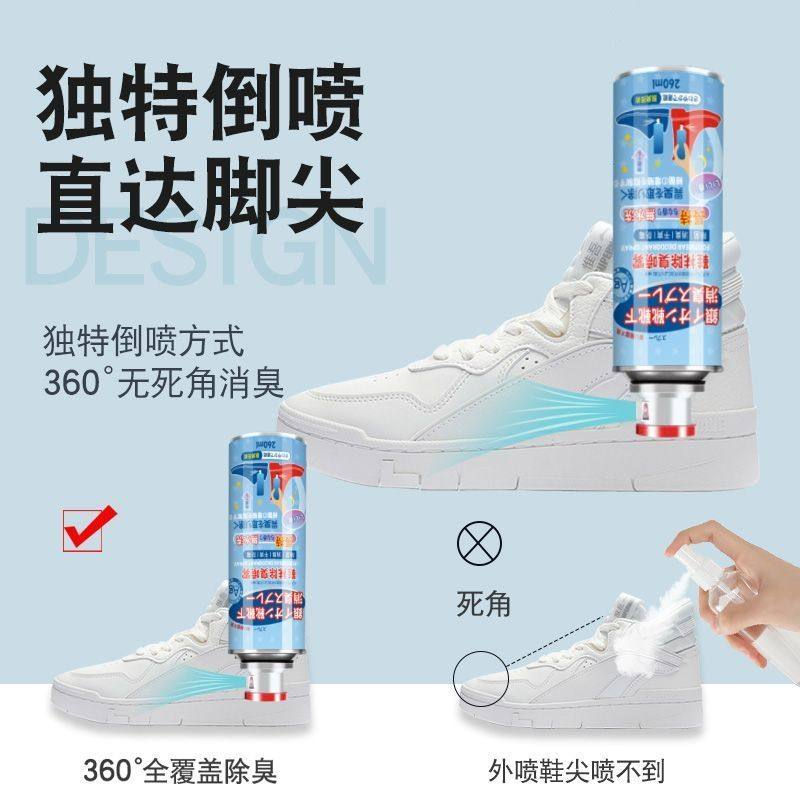银离子鞋子除臭剂喷雾剂鞋袜球鞋鞋柜除菌去臭杀菌神器祛臭异汗味,淘宝优惠券,粉丝福利购,淘宝优惠卷