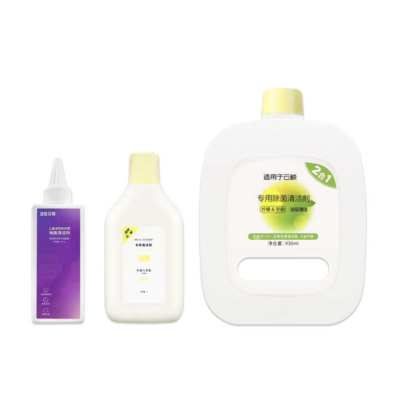适配云鲸清洁剂扫地机器人配件J1J2J3清洁液J4J5专用地板面清洗剂,淘宝优惠券,粉丝福利购,淘宝优惠卷