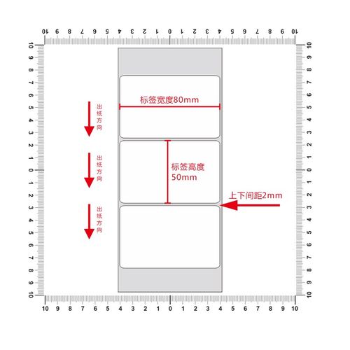 油胶pp合成纸80*50mm撕不烂不干胶条码标签打印机贴纸8x5cm定做制 - 图0