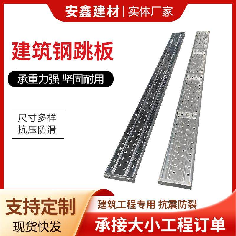 挂钩轻便式镀锌钢跳板建筑平台走道镀锌材质拆卸热镀锌盘扣,淘宝优惠券,粉丝福利购,淘宝优惠卷