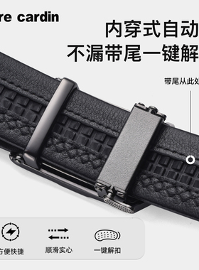 皮尔卡丹正品男士真皮自动扣腰带