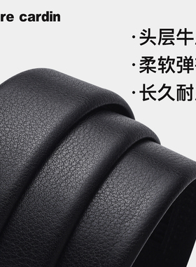 皮尔卡丹2025新款男士腰带