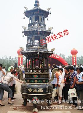厂家供应五层铁宝鼎塔式铜鼎大殿前宝鼎寺院/宫观/道院宝鼎