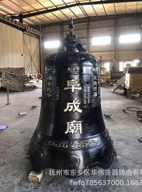 供应大型寺庙铜钟厂家直销纯铜铜钟吉祥钟铜钟铁钟铸造厂