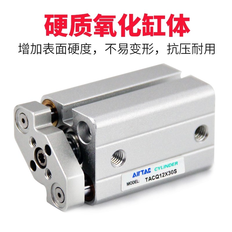 亚德客原装带导杆薄型气缸TACQ12/16/20/25X10X20X25X30X35X40X50 - 图1