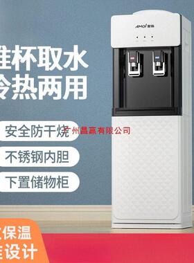 新款双推杯立式家用饮水机全自动制冷制热开水机公室宿舍饮水机