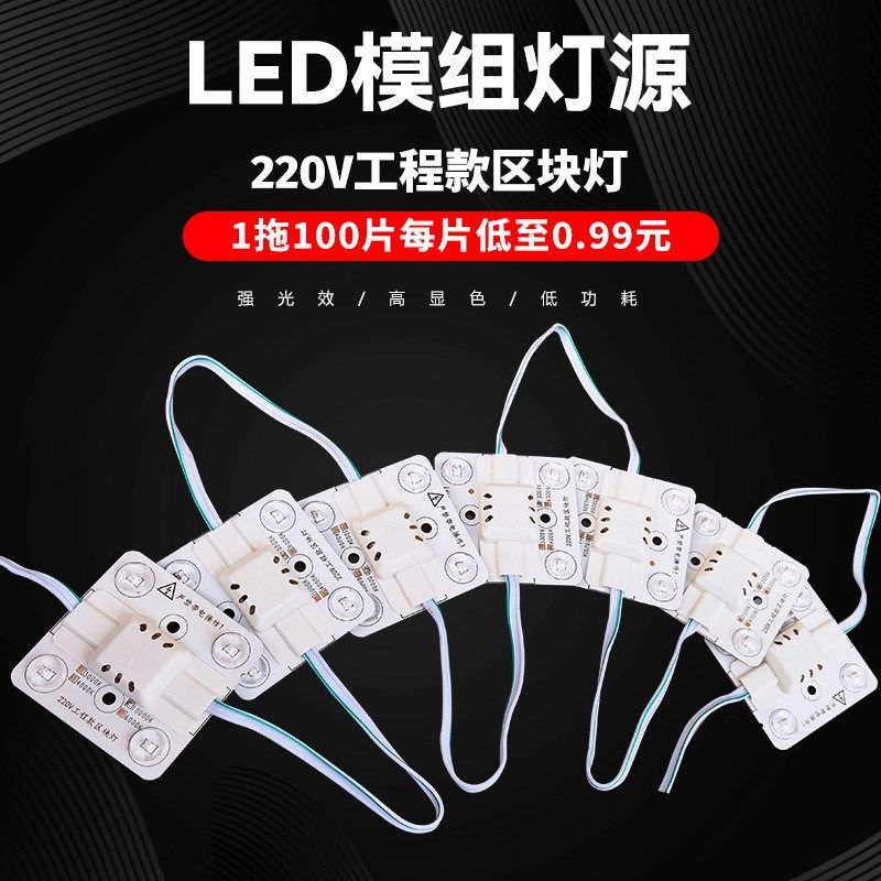 led卷帘灯区块链灯漫反射灯条广告灯箱软膜天花220V模组光源模块,淘宝优惠券,粉丝福利购,淘宝优惠卷