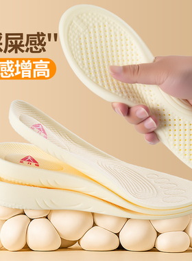 足力健足弓支撑增高垫隐形不累脚