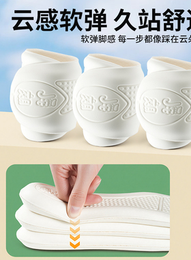 足力健足弓支撑乳胶鞋垫超软防痛