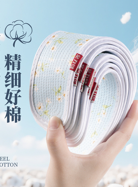 足力健纯棉全棉布鞋垫手工千层布