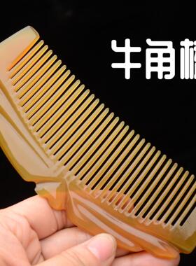 天然牛角梳手工牦牛角梳子半月经络梳头部按摩梳爱心梳头部按摩器