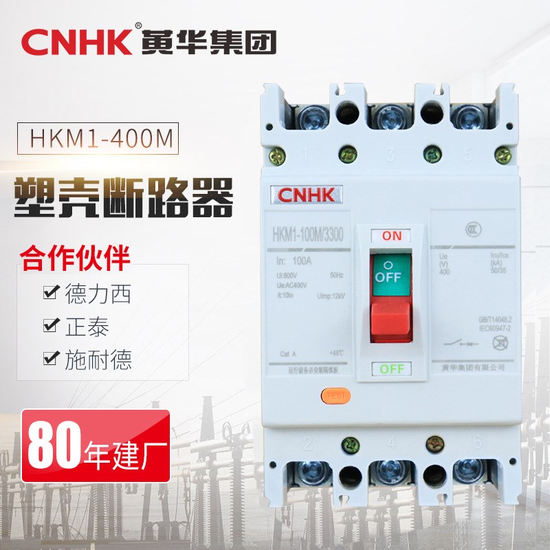 CNHK黄华集团HKM1低压塑壳漏电保护器 3P4P 63A-800A塑壳断路器 - 图0
