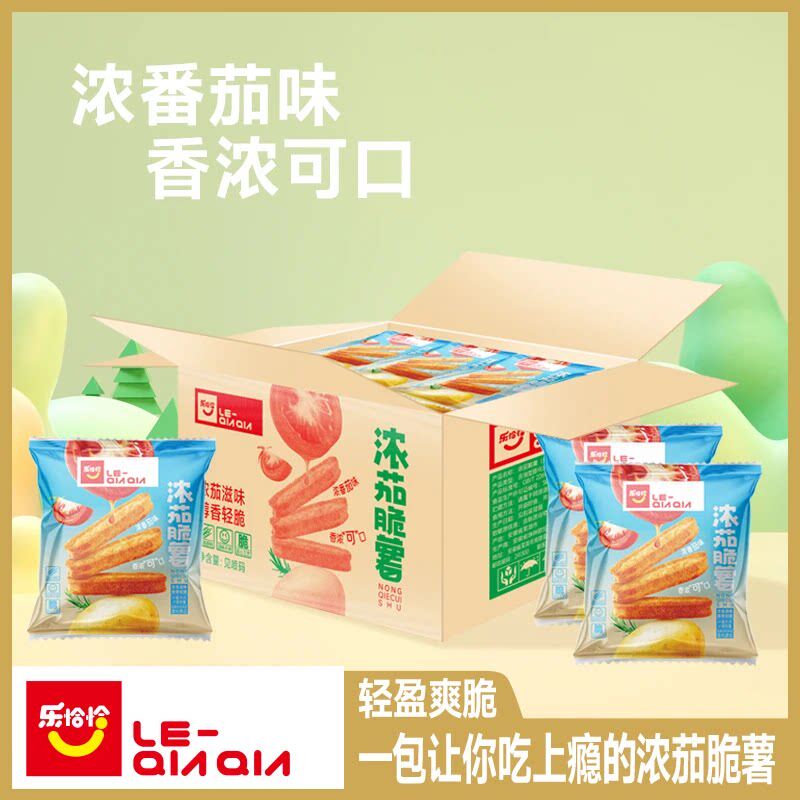 乐恰恰浓茄脆薯薯条年糕条日常解馋小零食独立包装美味薯条9g