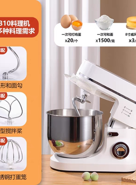 【热销榜第一】8升和面机厨师机