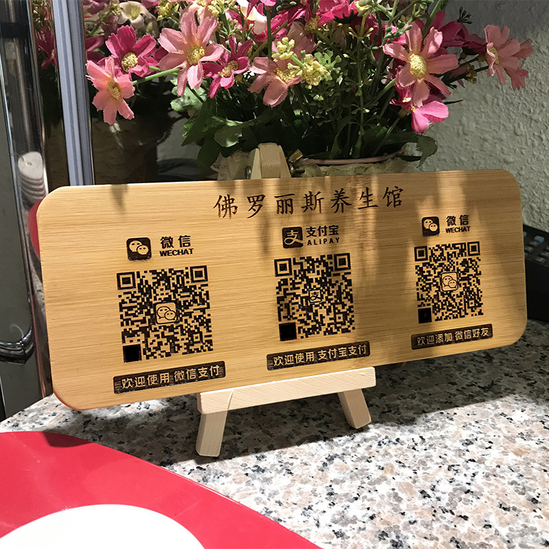 木质收付款码定制微信扫一扫加好友二维码支付牌立牌挂牌木牌摆台,淘宝优惠券,粉丝福利购,淘宝优惠卷