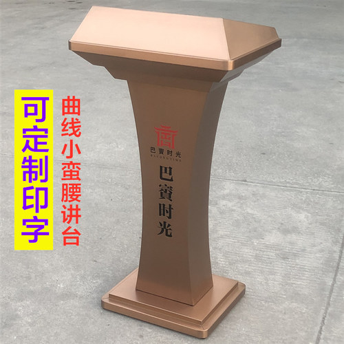 不锈钢演讲台高档酒店玫瑰金礼宾台商场接待台导购咨询台教室讲桌 - 图1