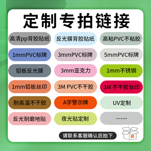 亚克力标识牌定做小广告门牌UV丝印指示牌定制标识牌警示牌警告标志牌温馨提示贴纸制度牌标牌定做 - 图3