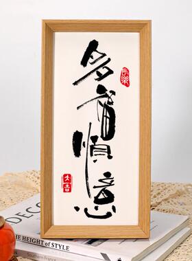 小满即安 新中式书法横款相框画喜庆风文字摆台画客厅装饰品摆件