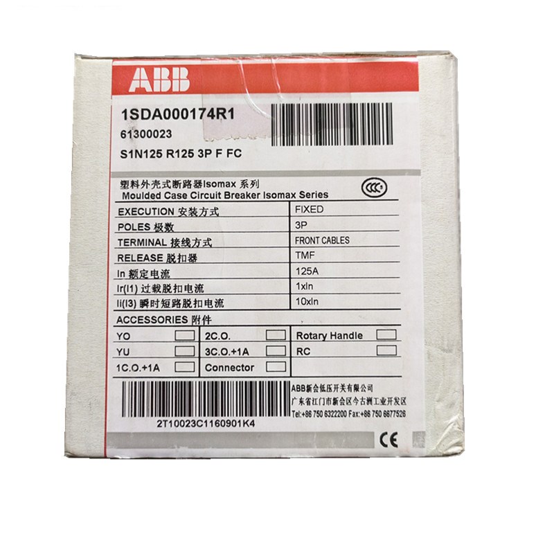ABB塑壳断路器S1N125 3P R32A 50A 63A 80A 100A 125A空气开关 - 图3