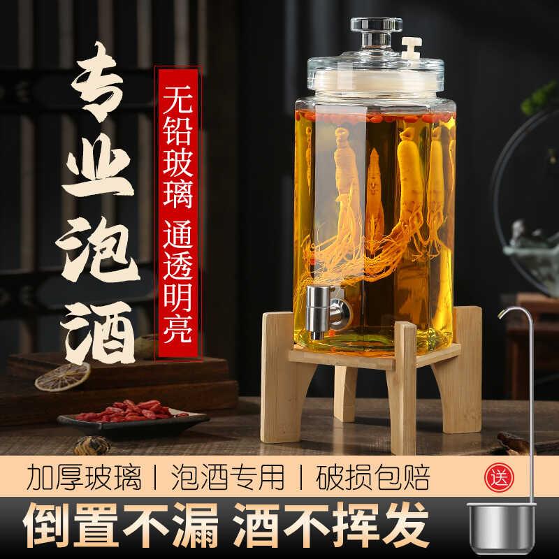 Glass soaked wine special soaked wine bottle, high-end ginseng glass medicinal wine jar, white wine empty bottle, sealed wine jar with faucet