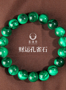 天然孔雀石手链天然玉石情侣手串