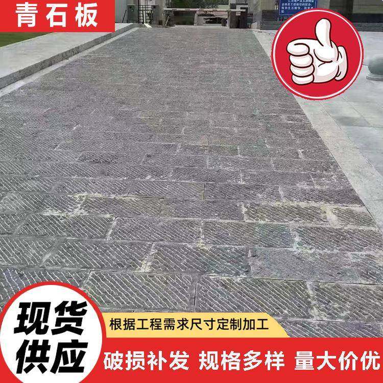 广场錾道面青石板菠萝面青灰色石板户外园林仿古地铺石青石板,淘宝优惠券,粉丝福利购,淘宝优惠卷