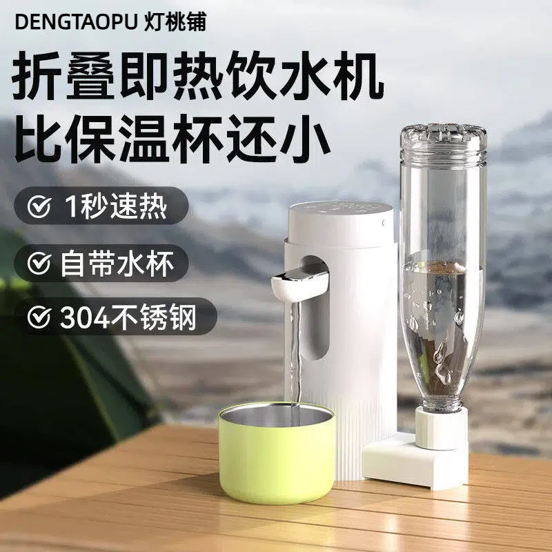 电动抽水器即热饮水机便携式桌面宿舍烧水器控温台式母婴冲奶神器,淘宝优惠券,粉丝福利购,淘宝优惠卷