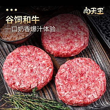 澳洲和牛原切牛肉饼100g*10[76元优惠券]-寻折猪