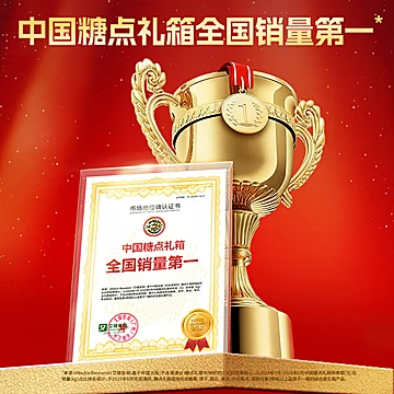 徐福记财神联名恭喜发财1176g糕点礼盒[10元优惠券]-寻折猪