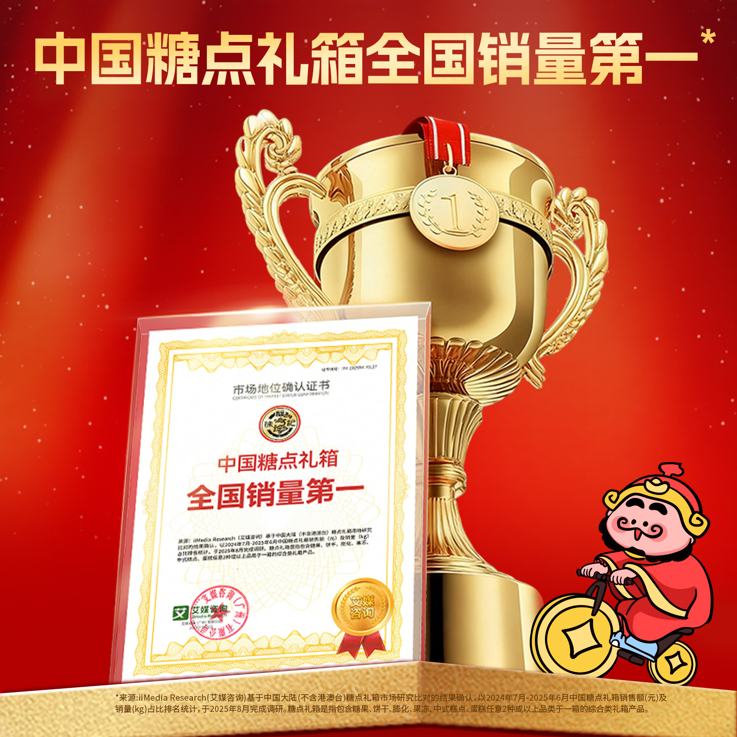 徐福记官方旗舰店正品1182g财神礼箱年货大礼包礼盒过年走亲戚