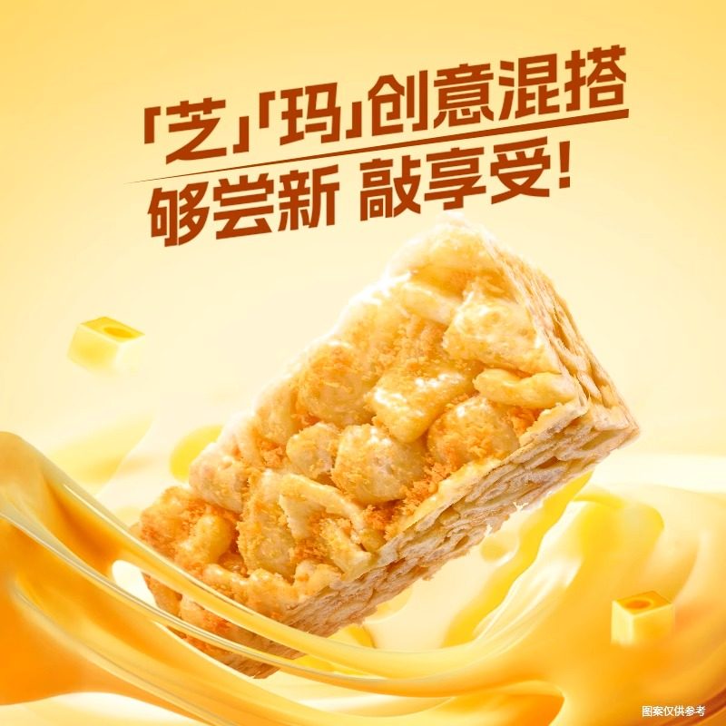 徐福记官方旗舰店咸香芝士沙琪玛新年货过年零食独立糕点正品礼盒,淘宝优惠券,粉丝福利购,淘宝优惠卷