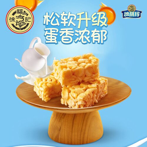 徐福记减糖沙琪玛526g香酥鸡蛋口味糕点休闲零食萨其马早餐官方 - 图2