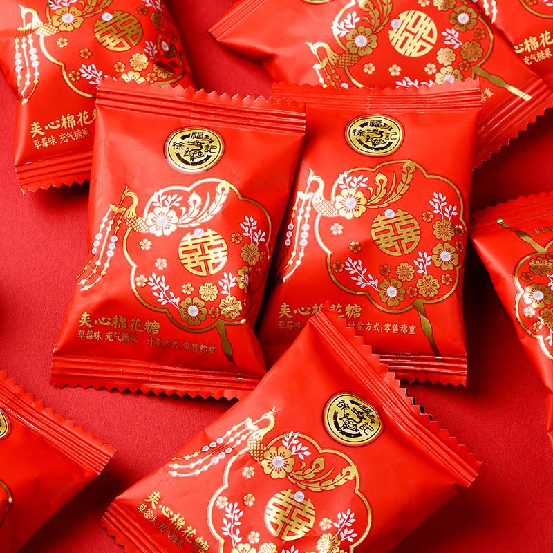 徐福记官方旗舰店喜糖果结婚专用宝宝满月订婚高级混合棉花糖散装,淘宝优惠券,粉丝福利购,淘宝优惠卷