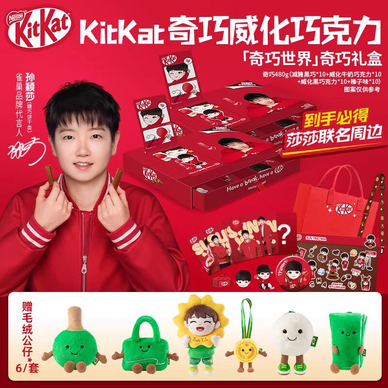 孙颖莎代言徐福记奇巧巧克力礼盒