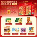徐福记1176g新年零食礼盒年货送礼佳