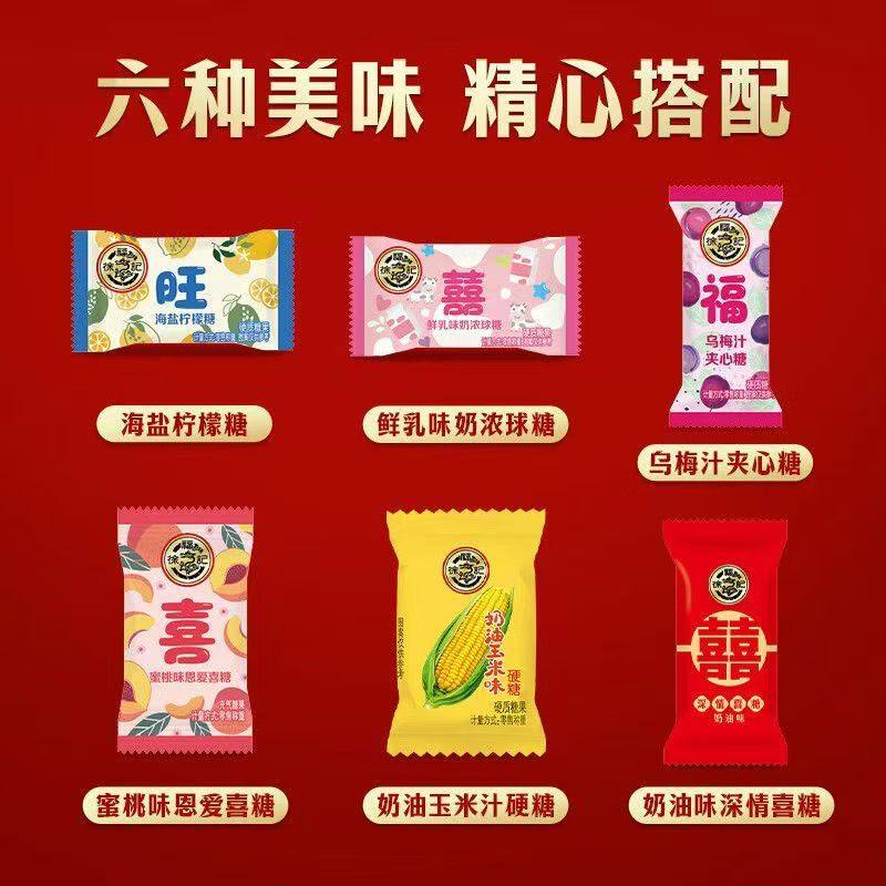 徐福记官方旗舰店喜糖喜饼散装年货结婚专用宝宝满月订婚高级混合,淘宝优惠券,粉丝福利购,淘宝优惠卷