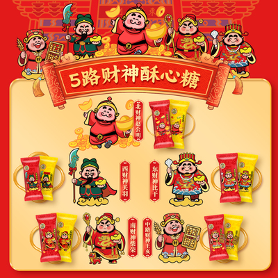 徐福记巨型上上签财神酥心糖688g