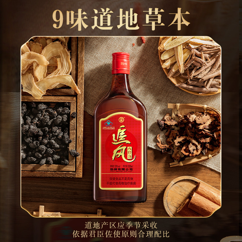 劲牌38度追风八珍酒500ml大光瓶养正品生保健酒水官方酒水旗舰店