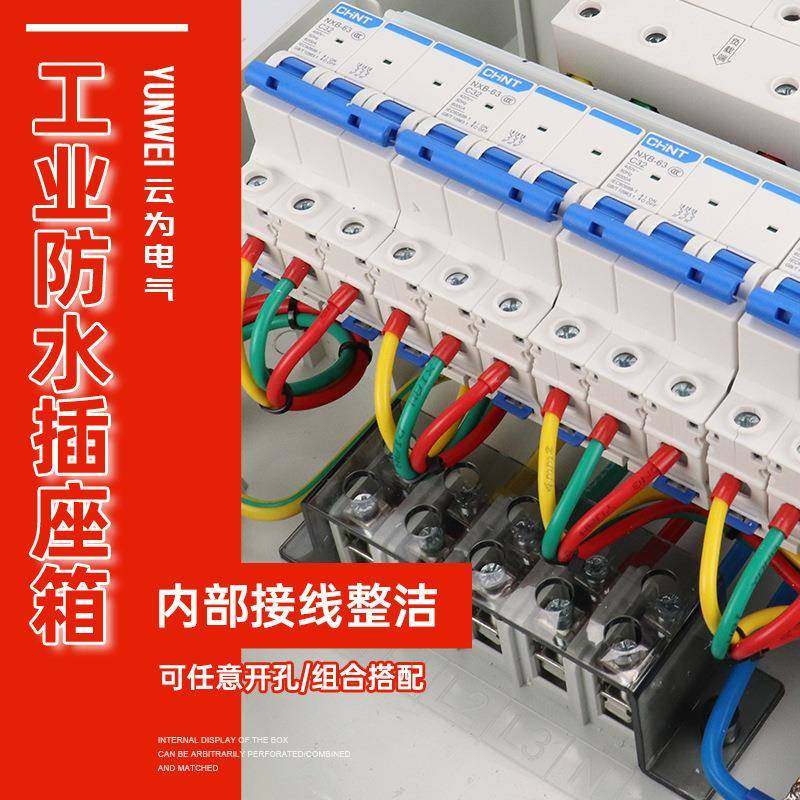 工业航空防水插座箱塑料漏保四位临时配电箱直插挂壁式电源配电箱,淘宝优惠券,粉丝福利购,淘宝优惠卷