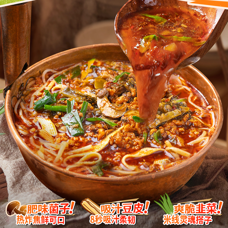 全员饿人云南焖肉小锅米线豪华版桶装方便米线桶装宿舍夜宵速食,淘宝优惠券,粉丝福利购,淘宝优惠卷