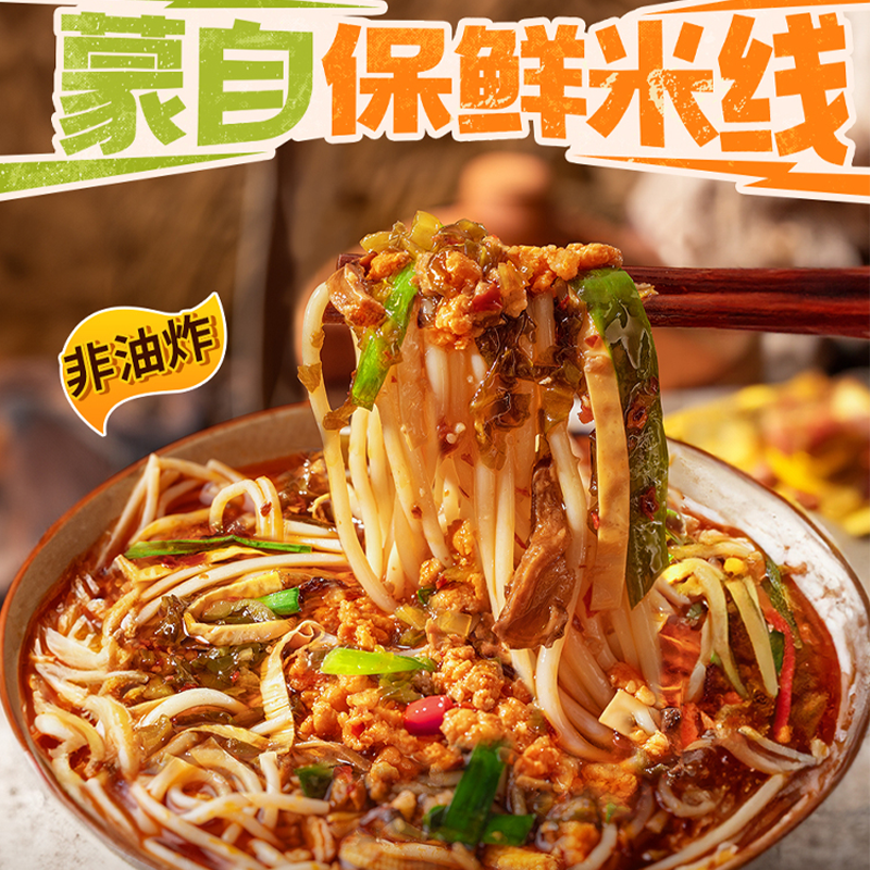 全员饿人云南焖肉小锅米线豪华版桶装方便米线桶装宿舍夜宵速食,淘宝优惠券,粉丝福利购,淘宝优惠卷