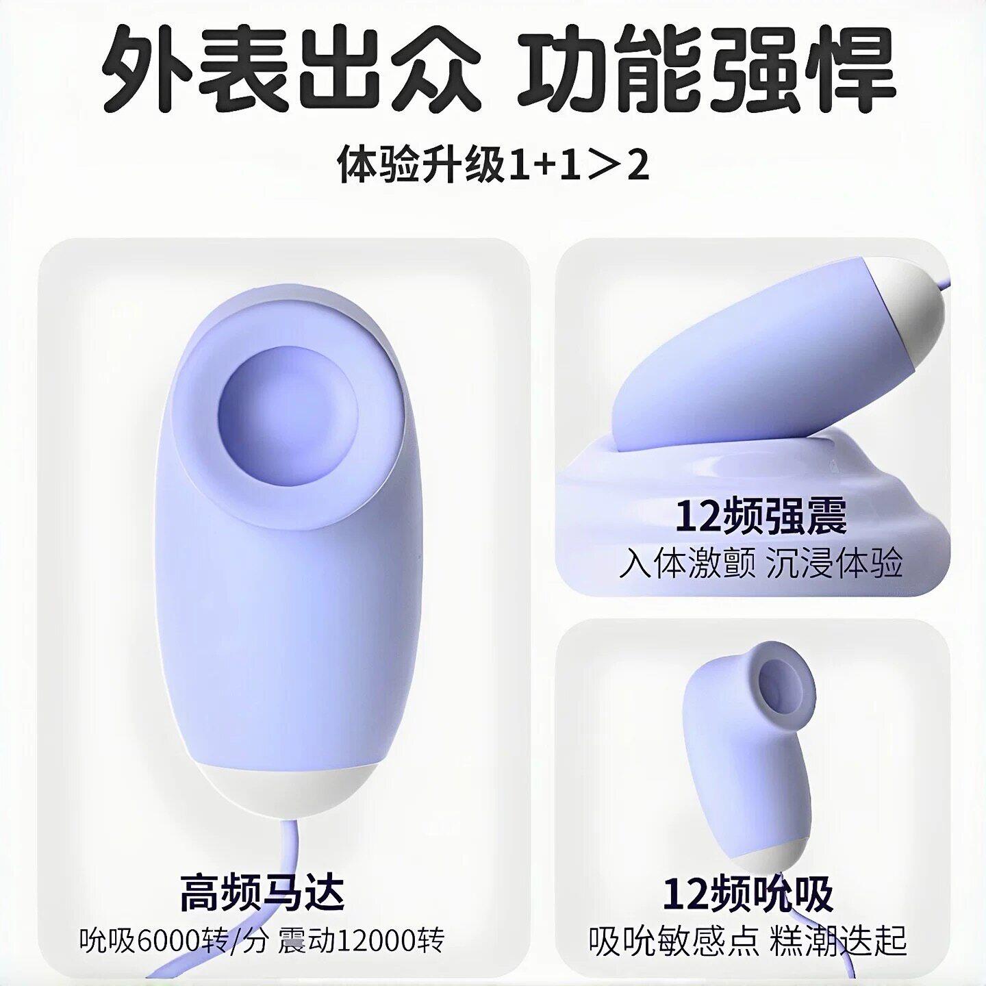 跳蛋女性强震动静音吮吸跳弹秒高潮自慰器情趣女用品插入式小玩具